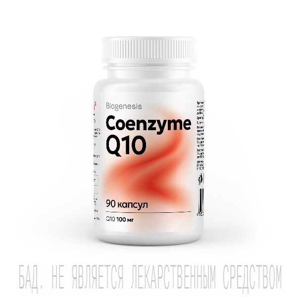 Biogenesis Коэнзим Q10/Q10 460мг, капсулы 90 шт.