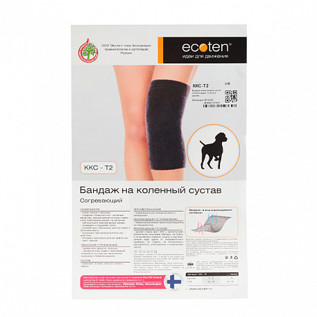 Бандаж на коленный сустав Экотен согревающий из собачьей шерсти ККС-Т2 черный. Изображение 6 из 6