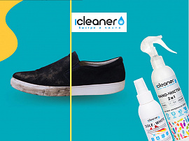 Новинка! Icleaner - инновационная косметика по уходу за обувью.